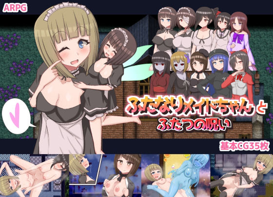 d 246100pl - ふたなりメイドちゃんとふたつの呪い【常に2位狙い】