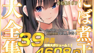 d 246890pl 320x180 - にぼ煮干大全集【にぼ煮干】