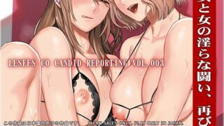 d 246905pl 320x180 - LESFES CO CANDID REPORTING VOL.003【REMORA WORKS】