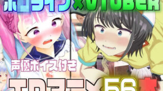 d 247037pl 320x180 - ホ◯ライブ×VTUBER エロアニメ55本【nillsall】