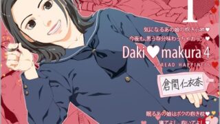 d 247286pl 320x180 - Dakimakura4【Spread Happiness】
