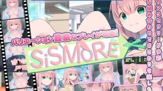 d 247589pl 320x180 - SiSMORE【いくいくバーニャカウダー】