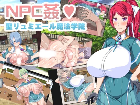 d 247606pl - NPC姦！聖リュミエール魔法学院【barista】