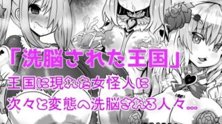 d 247902pl 320x180 - 洗脳された王国【石器ケトル時代】