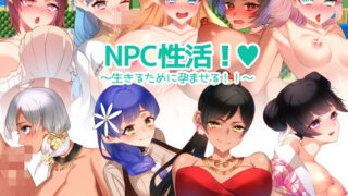 d 248385pl 320x180 - NPC性活！〜生きるために孕ませる！！〜【みるくせーき】