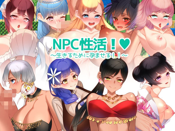 d 248385pl - NPC性活！〜生きるために孕ませる！！〜【みるくせーき】