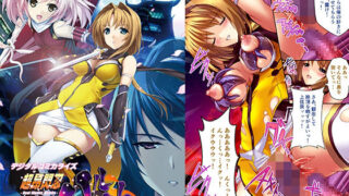 d 248488pl 320x180 - 超昂閃忍ハルカ デジタルコミカライズ 〜龍の力の継承者と美女三忍〜 モザイクコミック総集編【どろっぷす！】