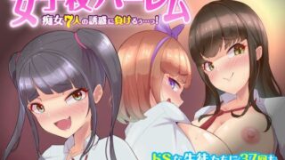 d 248544pl 320x180 - 【女子校ハーレム】痴女7人の誘惑に負けるぅ…っ！ドSな生徒たちに精子ヌかれまくる非モテなM男の僕【ビッチモーターズ】