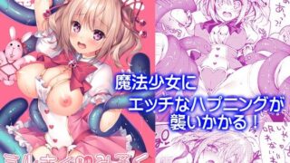 d 248767pl 320x180 - 魔法少女ミルキィみるく【Tears39】