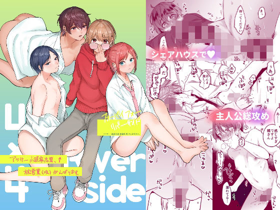 d 248793pl - アラサー小説家志望、枕営業（攻）頑張ります。【冷凍くん】