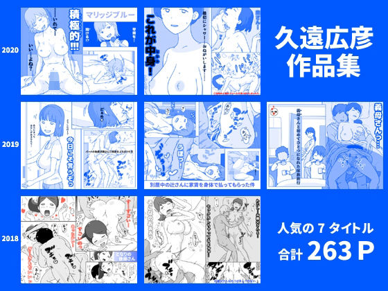 d 248924pl - 久遠広彦作品集【久遠広彦】