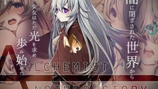 d 249225pl 320x180 - AlchemistーAnother storyー【FANTASY・FACTORY】