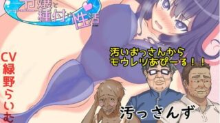 d 249238pl 320x180 - ナマイキ令嬢と種付け性活【369】