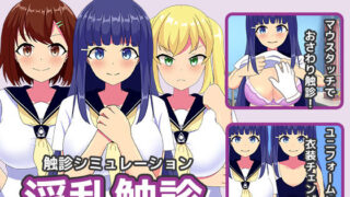d 249318pl 320x180 - 淫乱触診【もちもちメロン工房】