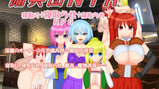 d 249344pl 320x180 - 傭兵団NTR【みじいし】