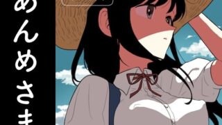 d 249402pl 320x180 - あんめさま【グースカピヨピヨ】