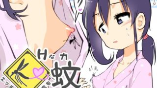 d 249990pl 320x180 - エッチな蚊にご注意を！ 〜 健康診断編 〜【あるぱかくらぶ】