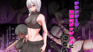 d 250012pl 320x180 - ベテランシーフは淫魔のダンジョンに堕ちる【乃々木式】