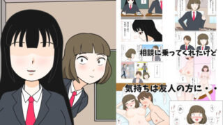 d 250100pl 320x180 - 好きな子のモブ友【ものみゆさん】