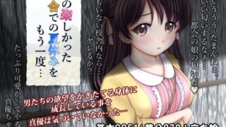 d 250159pl 320x180 - あの楽しかった田舎での夏休みをもう一度…【タランボ】