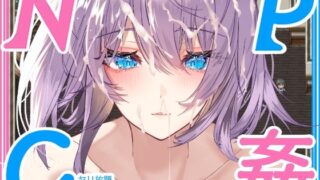 d 250182pl 320x180 - 【学生NPC姦】無抵抗な美少女を無理矢理ハードレ●プ！！中出しヤリ放題で遊び犯せ！！【れべりんぐ】