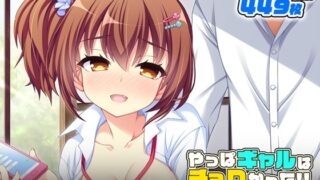d 250262pl 320x180 - やっぱギャルはチョロかった！！温泉旅行で開発調教【ほわいとたおる】