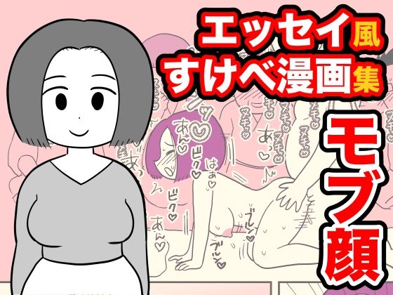 d 251051pl - エッセイ風すけべ漫画集2【ちんわんランド】