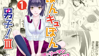 d 251217pl 320x180 - ぼんキュぼん男子！III-1【カヤ兄さんの部屋】