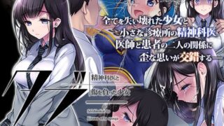d 251853pl 320x180 - タブー〜精神科医と傷を負った少女〜 The Motion Anime【survive more】