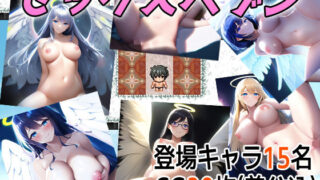 d 252061pl 320x180 - セックスヘブン【超弐次元要塞アイダホ】