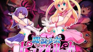 d 252286pl 320x180 - 魔法少女ピュアルハート【えころぬん】