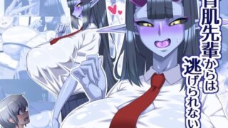 d 252880pl 320x180 - 青肌先輩からは逃げられない！【蜥蜴重工】