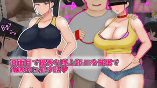 d 252994pl 320x180 - 真面目で優秀な陸上部J○を催○で徹底的に●す話【クレシンド】