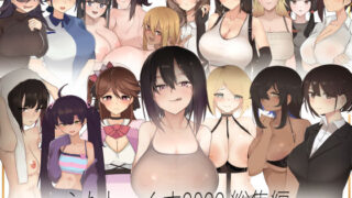 d 253159pl 320x180 - ふたわーくす 2022総集編【ふたわーくす】