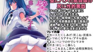 d 253254pl 320x180 - 東方壁尻6 比那名居天子【背徳漢】