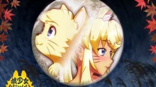 d 253335pl 320x180 - 狼少女といっしょ Full Moon Edition【seismic】