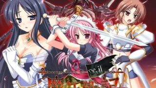 d 253364pl 320x180 - 魔王戦記【玉藻スタジオ】