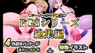 d 253407pl 320x180 - シーメールマゾ奴●FGSシリーズ総集編【STUDIO大黒天】