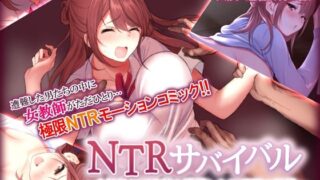 d 253596pl 320x180 - NTRサバイバル〜女性教師が生徒と遭難した15日間の記録〜 モーションコミック版【survive】