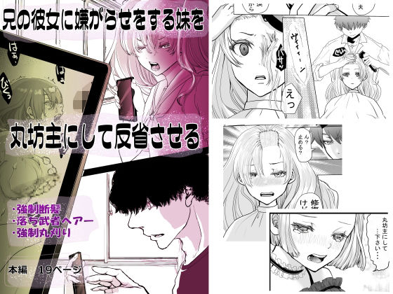 d 253897pl - 髪を切る漫画【まにらいぶら】