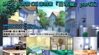 d 254221pl 320x180 - みにくる背景CG素材集『日常編』part22【背景専門店みにくる】