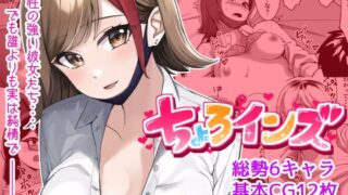d 254929pl 320x180 - ちょろインズ【とかもす】