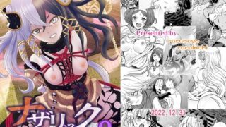 d 255629pl 320x180 - ナザリックびより8【るるノ屋】
