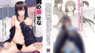 d 255660pl 320x180 - 男の娘・せな〜昔の同級生と再会H〜修学旅行の夜に内緒でイカせたかわいい同級生♂と再会。あまりのエロさに友達も誘って乱交しちゃいました【新生フロンティア（新生ロリショタ）】
