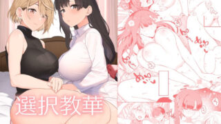 d 255681pl 320x180 - 選択教華【もちんち】