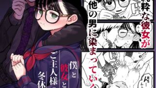 d 255780pl 320x180 - 僕と彼女とご主人様の冬休み【どちゃくそはっぴー！】