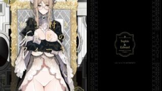 d 255958pl 320x180 - 紳士付きメイドのソフィーさん8【めとろのーつ】
