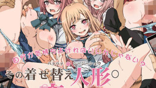 d 256039pl 320x180 - その着せ替え人形○恋をするはぁはぁCG集【LolitaChannel】