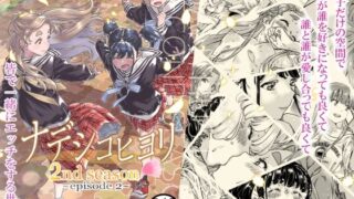 d 256115pl 320x180 - ナデシコヒヨリ2nd第二話【MARUTA Production】