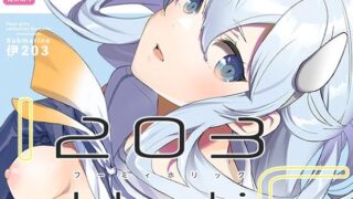 d 256602pl 320x180 - フーミィホリック【相原乙女】